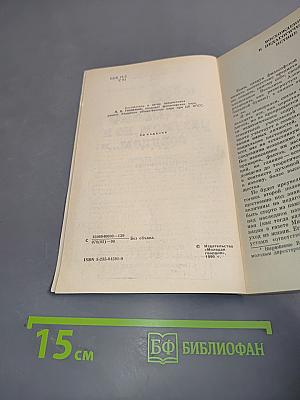 «Не только разумом, но и сердцем...»