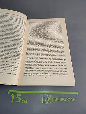 «Не только разумом, но и сердцем...»
