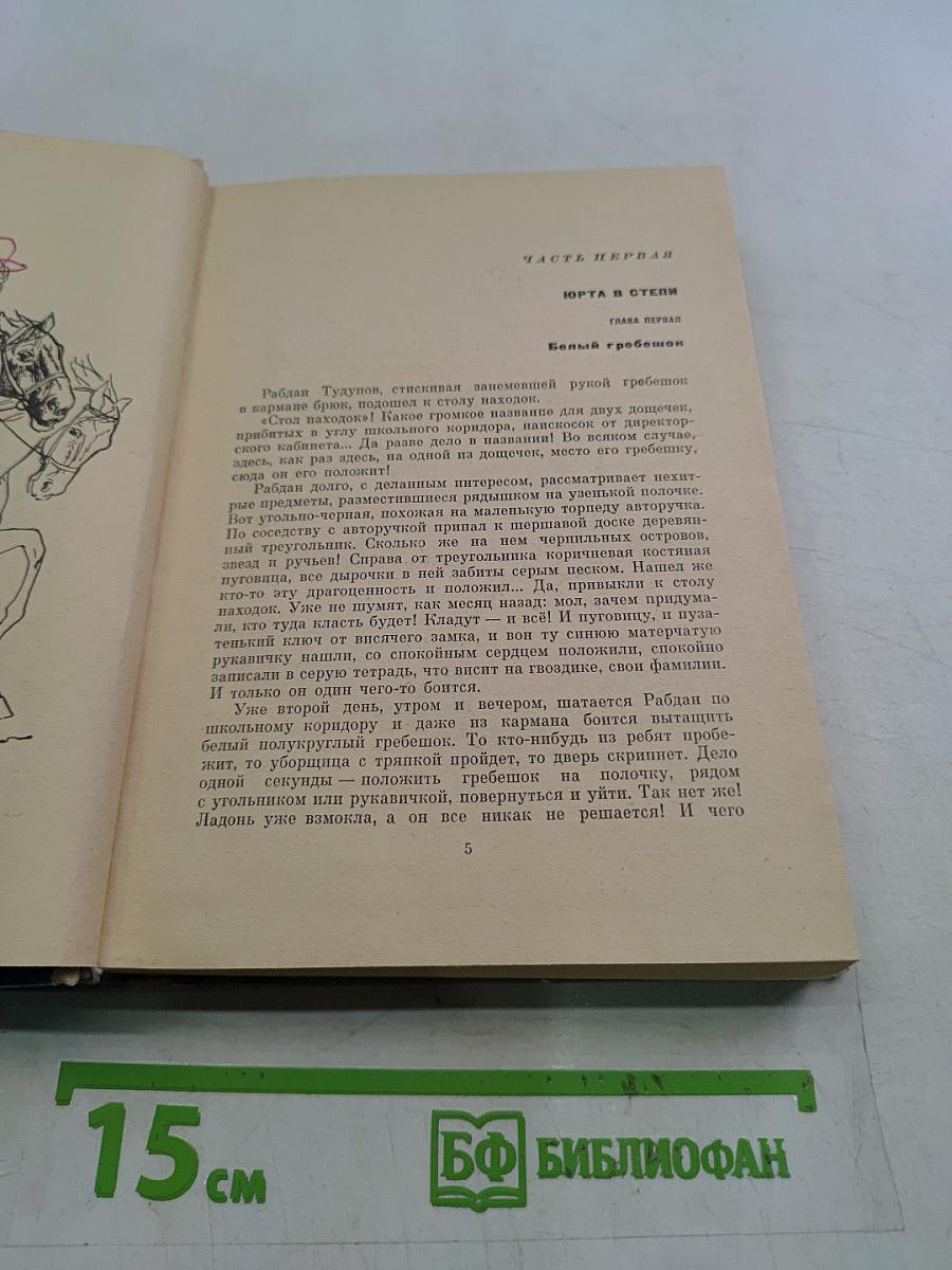 Месяц диких коз. Нилка