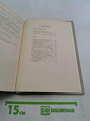 Месяц диких коз. Нилка