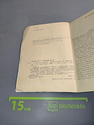 Дорога в авиацию