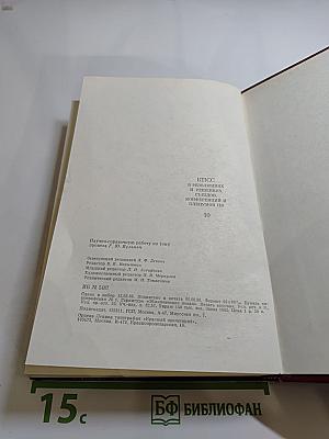 КПСС в резолюциях и решениях съездов, конференций и пленумов ЦК. Том десятый (1961-1965)