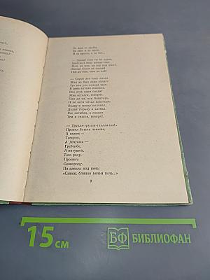 Страна Муравия