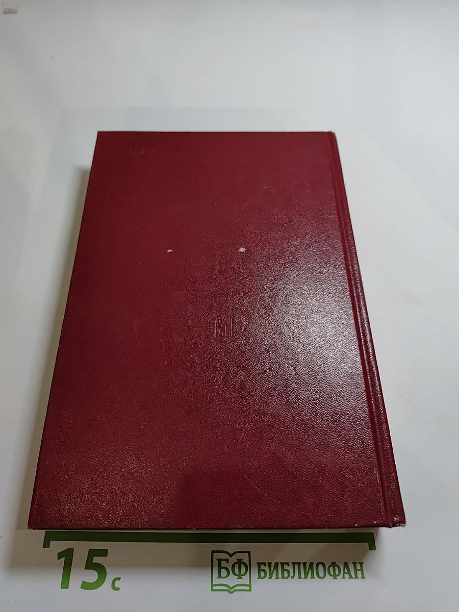 КПСС в резолюциях и решениях съездов, конференций и пленумов ЦК. Том десятый (1961-1965)