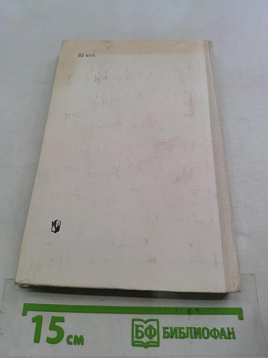 Книга для чтения по истории СССР. Период империализма