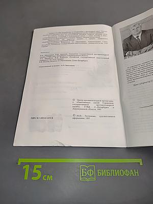 Основы пожаробезопасного поведения