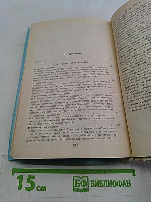 Восхождение к индивидуальности