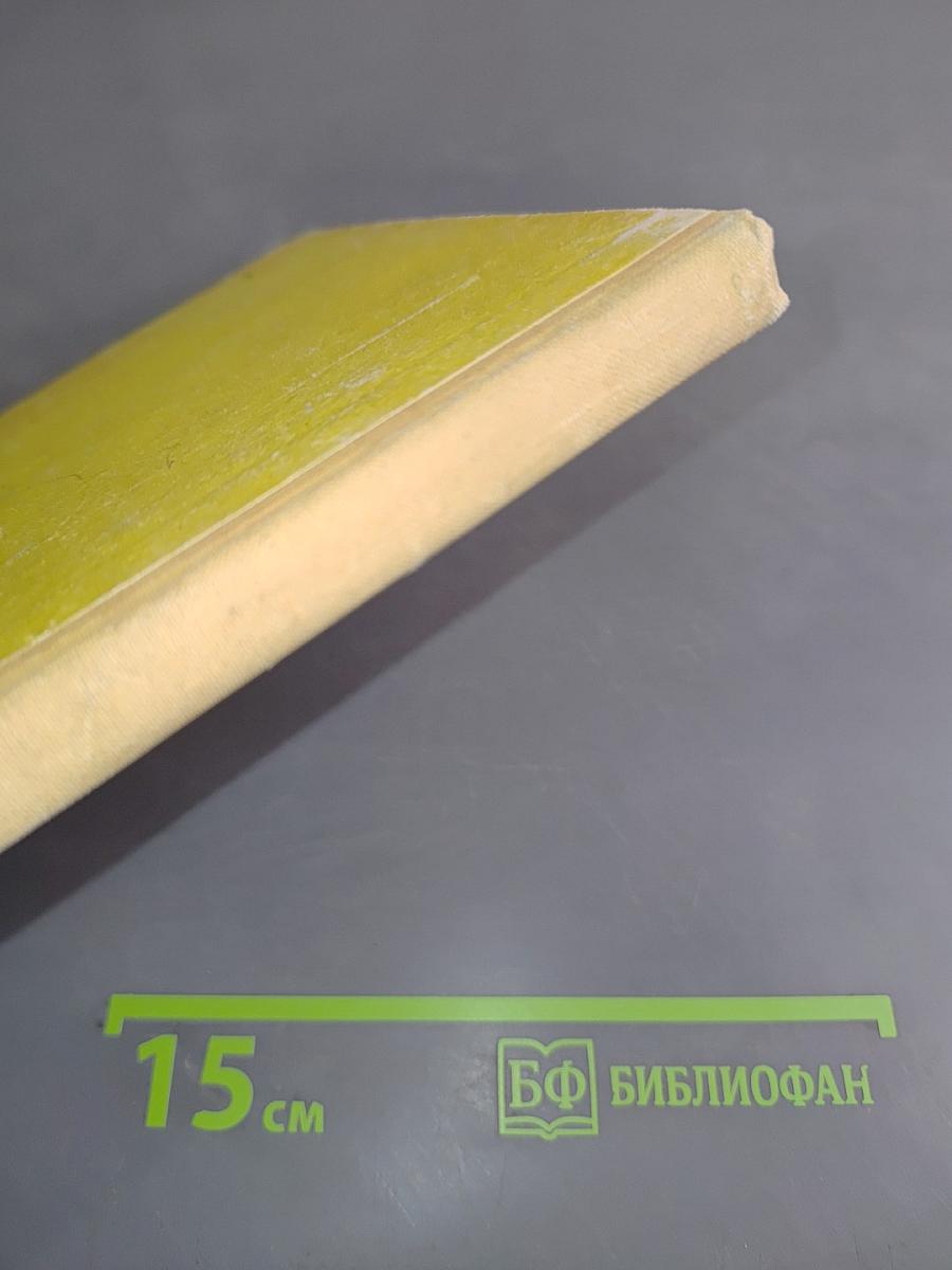 Ватага из Сан Лоренцо