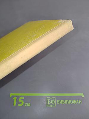 Ватага из Сан Лоренцо