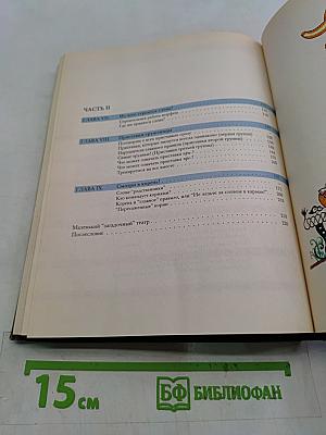 Секреты орфографии