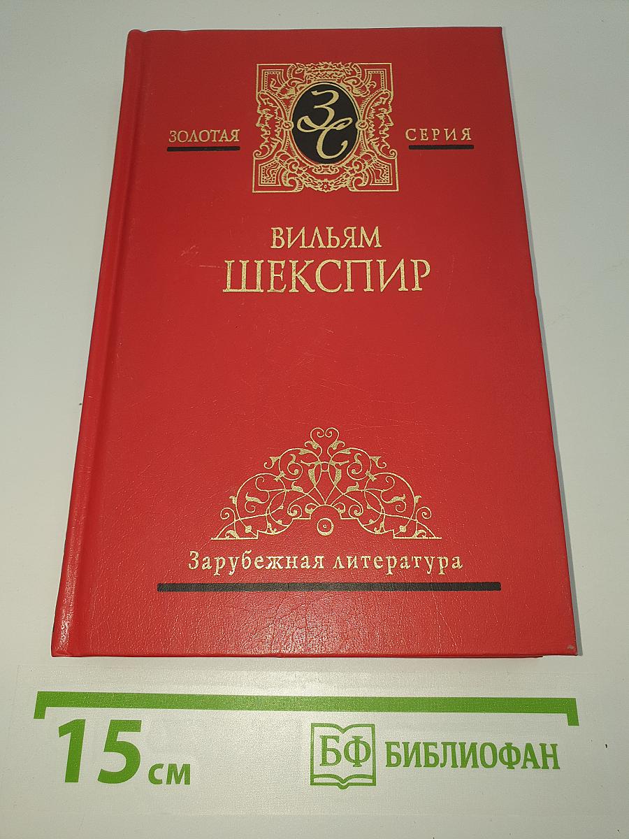 Собрание сочинений. Том третий