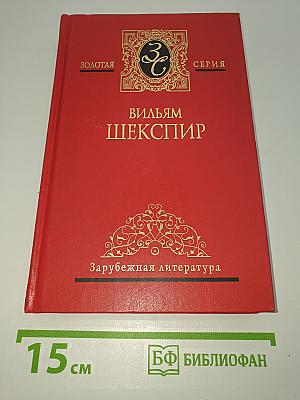 Собрание сочинений. Том третий