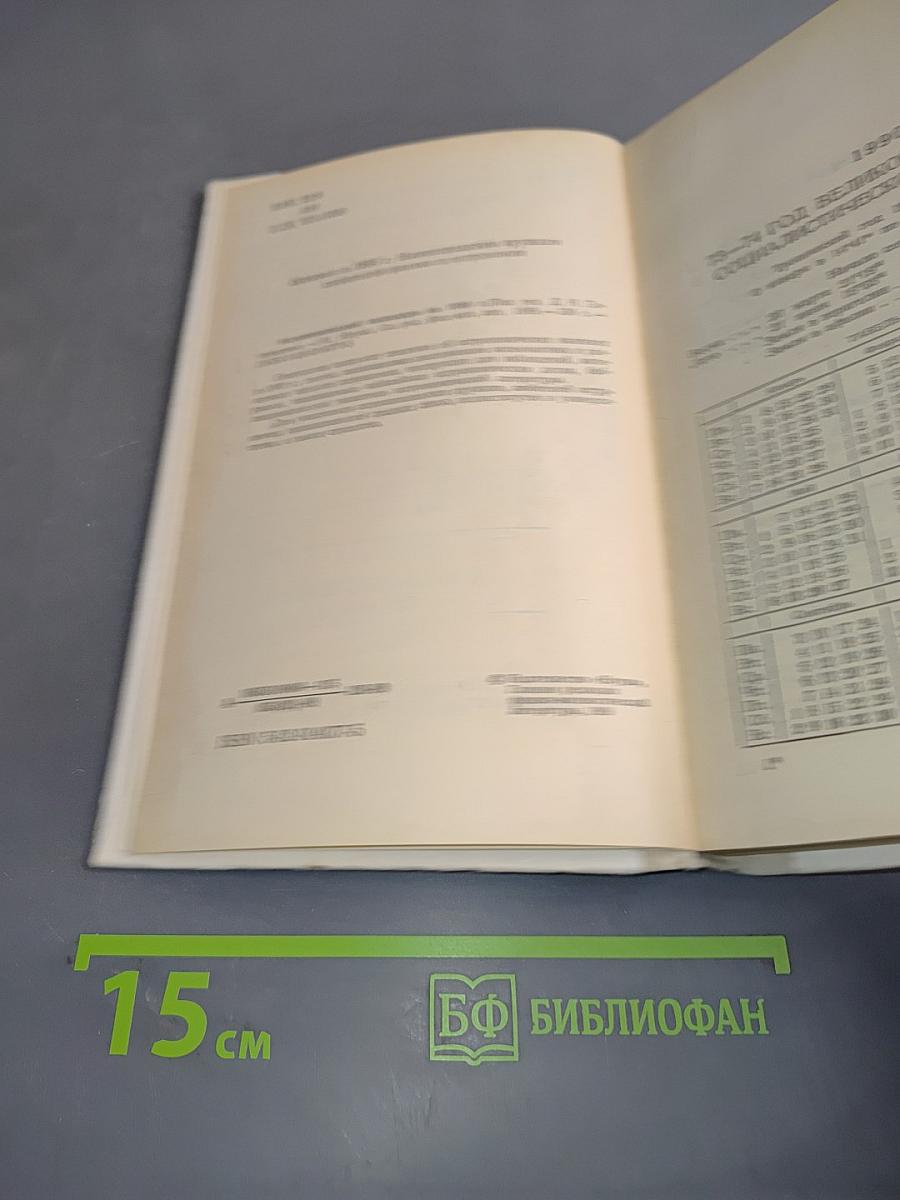 Астрономический календарь. Ежегодник. Переменная часть