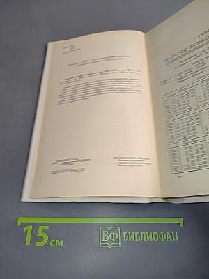 Астрономический календарь. Ежегодник. Переменная часть