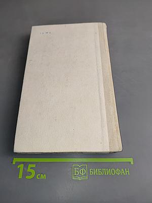 Астрономический календарь. Ежегодник. Переменная часть
