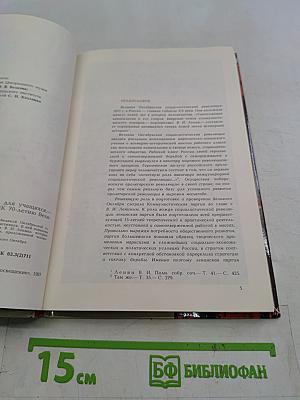 Герои Великого Октября. 1917