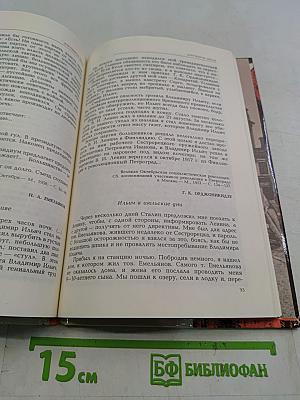 Герои Великого Октября. 1917