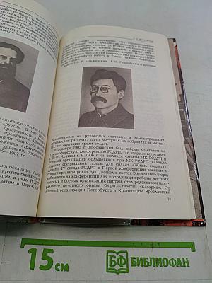 Герои Великого Октября. 1917