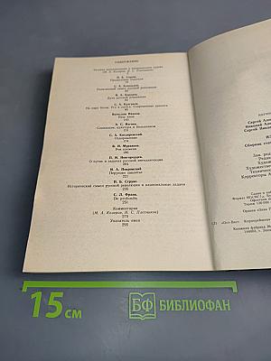 Из глубины: Сборник статей о русской революции
