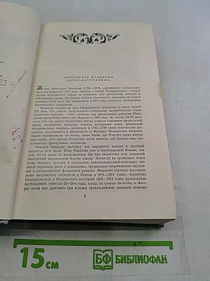 Обрученные