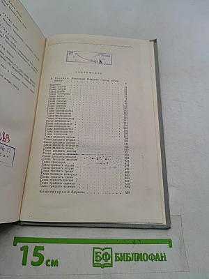 Обрученные