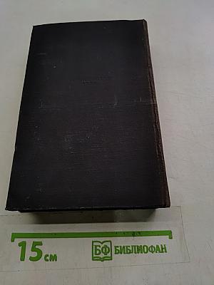 На горах. Книга вторая
