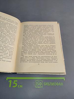 Горький в Петербурге-Ленинграде