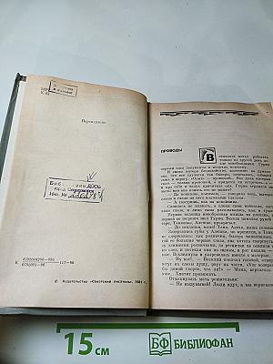 Три круга войны