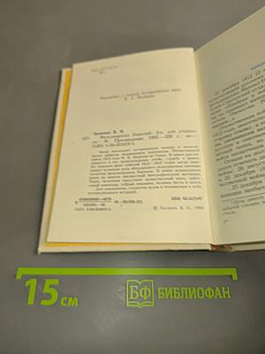 Фельдмаршал Барклай
