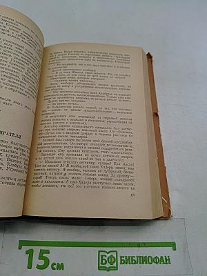 Рассказы чешских писателей