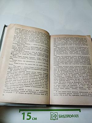 Три круга войны