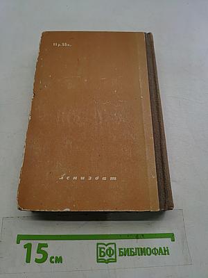 Рассказы чешских писателей