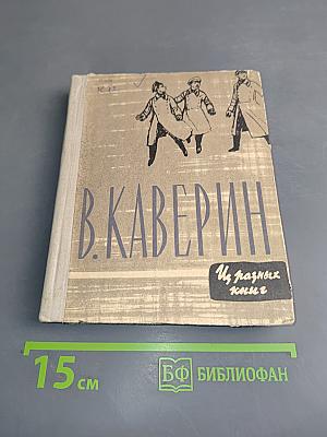 Из разных книг 2
