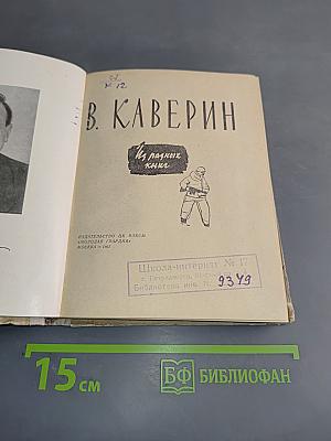 Из разных книг 2