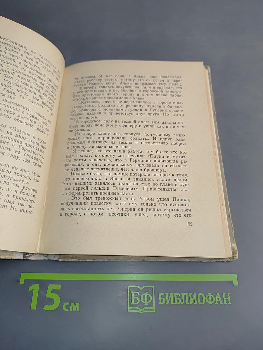 Из разных книг 2