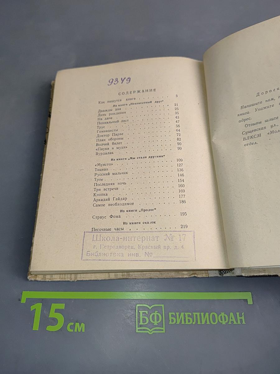 Из разных книг 2