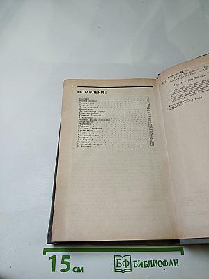 Три круга войны