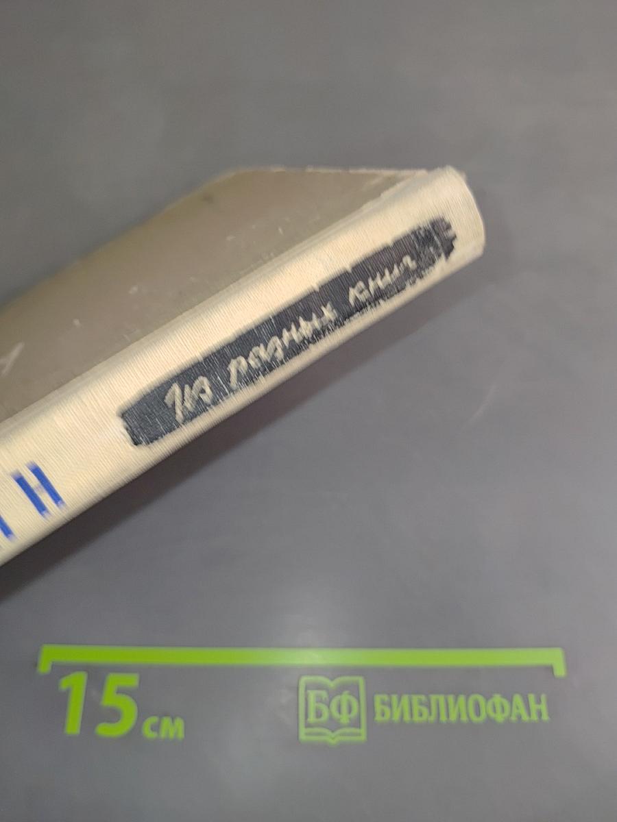 Из разных книг 2
