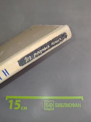 Из разных книг 2