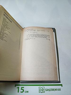 Три круга войны