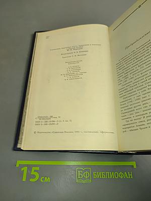 Старинные диковинки. Волшебно-богатырские повести XVIII века. Том 3, книга 1