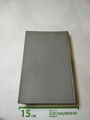 Три круга войны