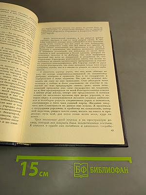 Старинные диковинки. Волшебно-богатырские повести XVIII века. Том 3, книга 1
