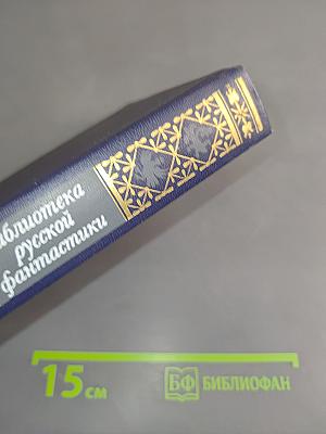 Старинные диковинки. Волшебно-богатырские повести XVIII века. Том 3, книга 1