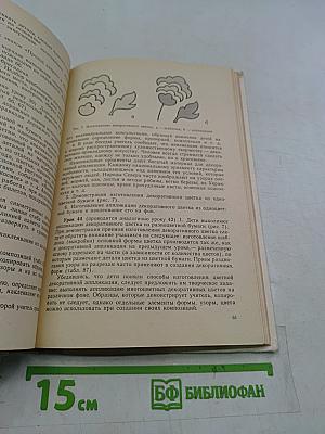 Обучение в 1 классе. Книга 2