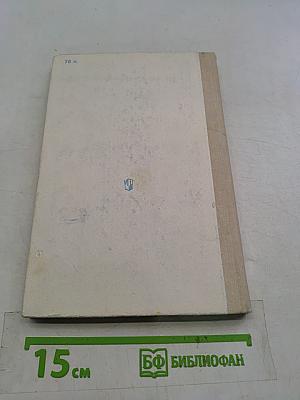 Обучение в 1 классе. Книга 2