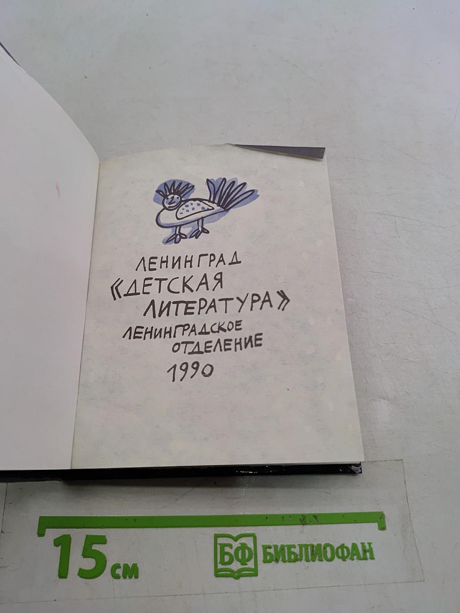 Месяц с небесного чердака