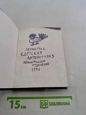 Месяц с небесного чердака