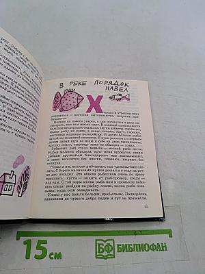 Месяц с небесного чердака