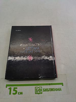 Месяц с небесного чердака